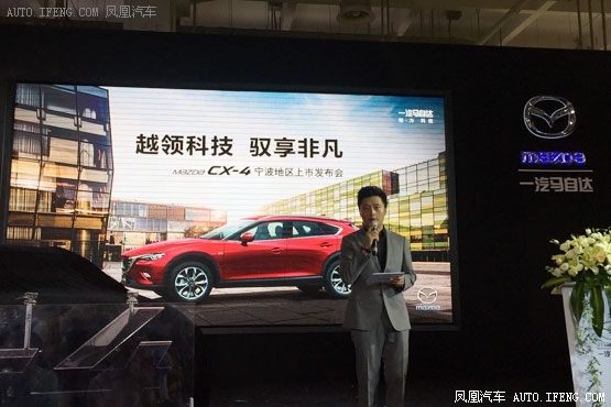 马自达CX-4宁波上市