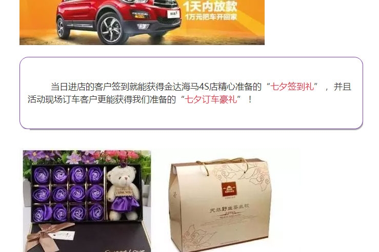 海马金融置换专场团