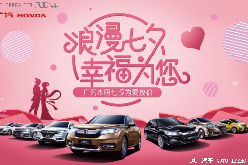 浪漫七夕 幸福为您