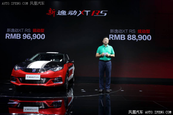 长安新逸动XT RS惊艳