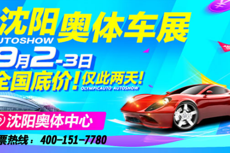 白领代步首选9月2-3