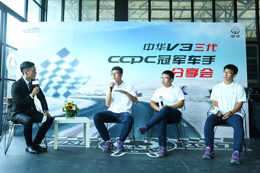 冠军车手深扒中华V3