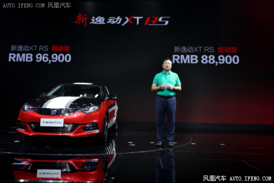 长安新逸动XT RS 以