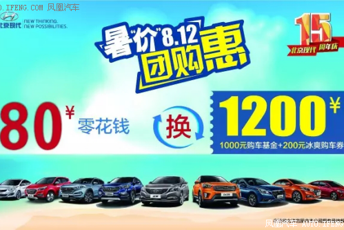 团购惠 冰爽来袭