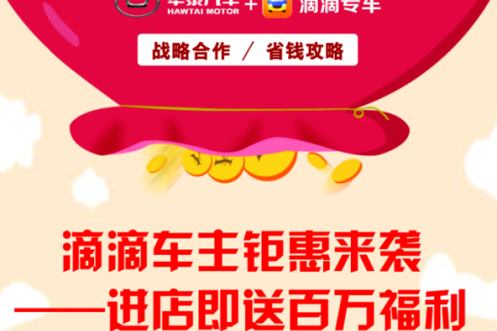 进店即送百万福利