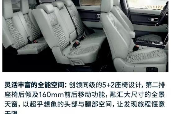 全能全地形豪华SUV