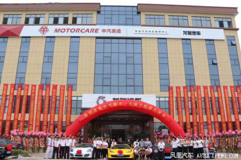 高端汽修连锁中汽美