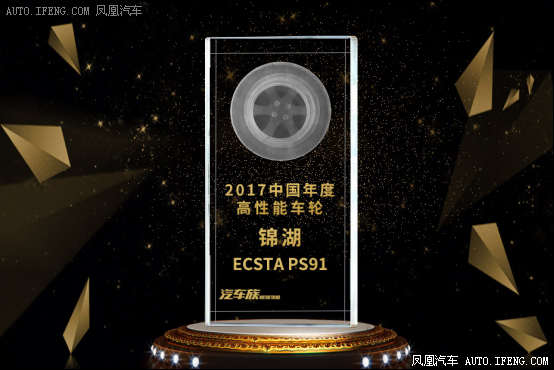 锦湖轮胎翼驰达ECSTA