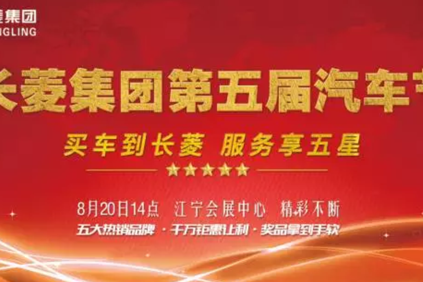这个八月，你和长菱
