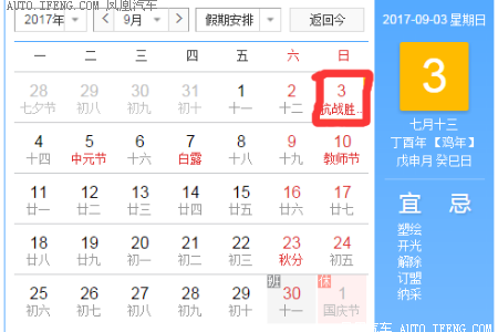开瑞汽车十重大礼