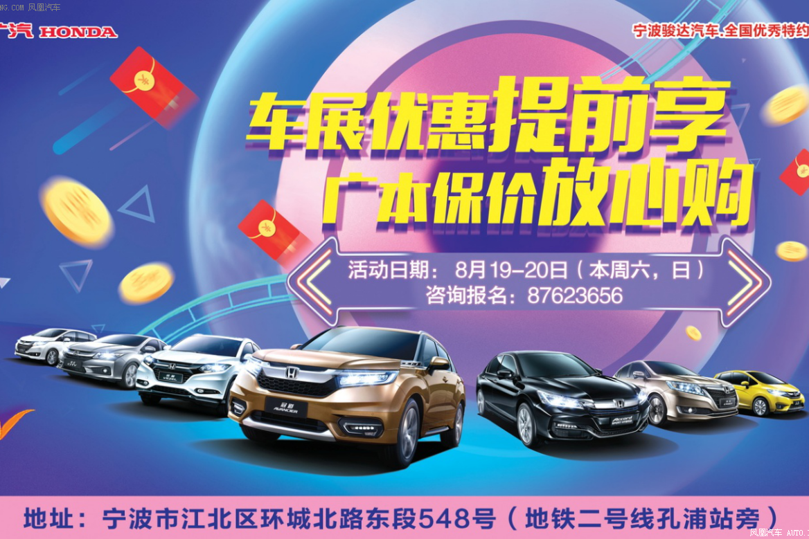 车展优惠提前享