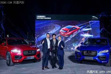 捷豹F–PACE成功穿越