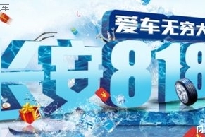 狂欢八月 长安商城81