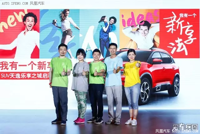 天逸C5 AIRCROSS将于