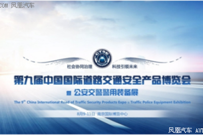 世纪高通交警大数据