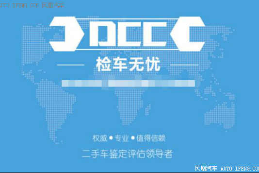 检车无忧汽车检测 为