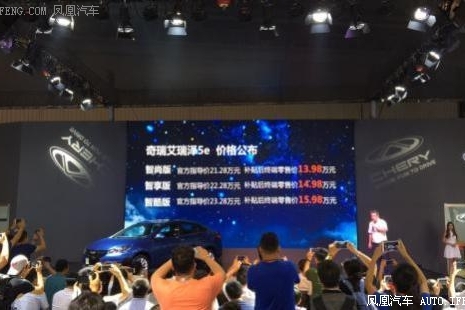 京榜提名，艾瑞泽5e