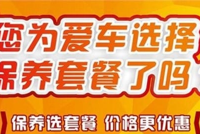 长安铃木保养优惠