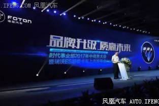 福田汽车时代事业部
