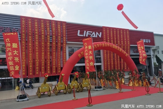 力帆汽车宁波芸宇4S