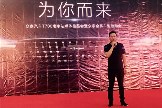 打造国民豪车众泰T70