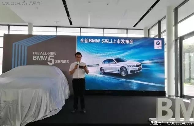 全新BMW 5系Li品鉴会