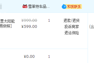 钛咔胎压监测系统装