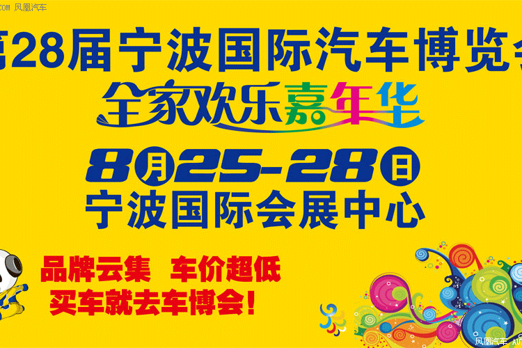 国际汽车博览会