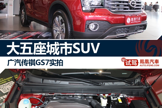 大五座城市SUV