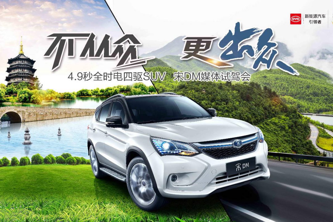 宋DM跨界达人重新定