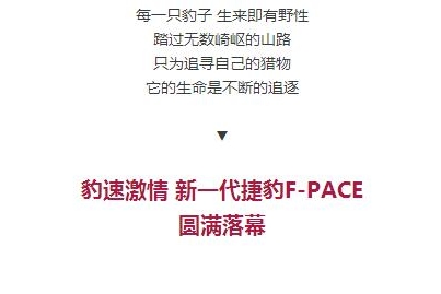 捷豹试驾会圆满落幕