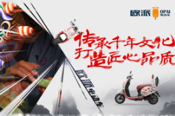 震撼行业！欧派电动