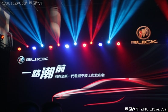 全新一代君威宁波区域上市会