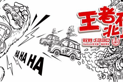 王者争霸赛一触即发