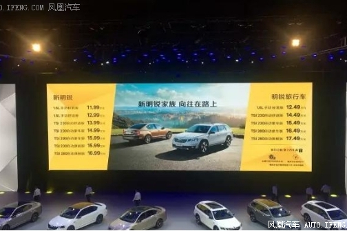 全新斯柯达明锐家族 