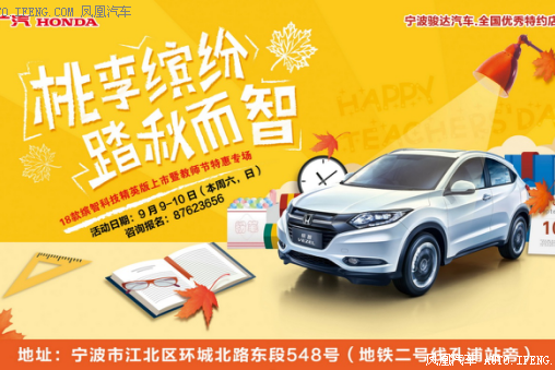 缤智教师节特惠专场