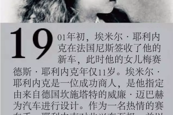 奔驰威霆 时势造英雄