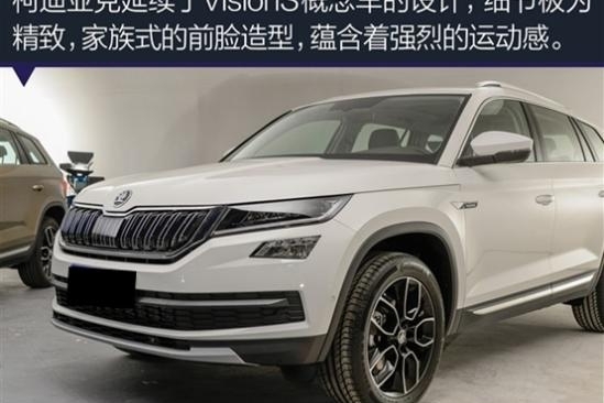 CRV和柯迪亚克哪个好