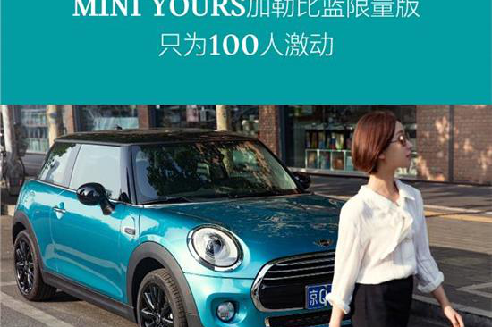 加勒比蓝限量版