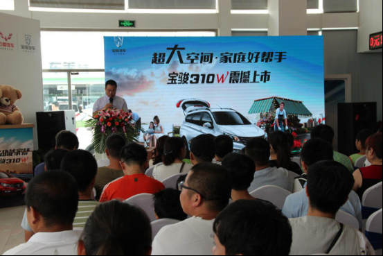 宝骏310W北京区域