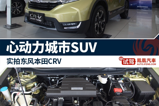 心动力城市SUV