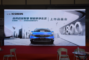 长安欧尚A800上市品