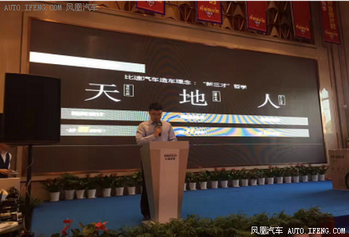 比速T5区域上市品鉴会