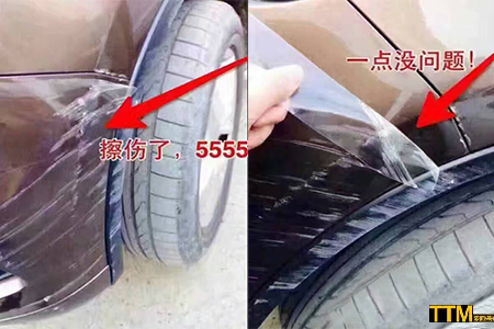 中国漆面保护膜(隐形