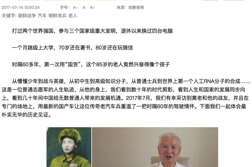 见证强大的变迁 比亚