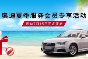 会员享额外超值好礼