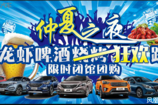 赛德现 仲夏之夜