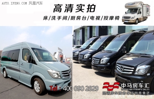 85-155万斯宾特房车 