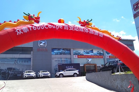 众泰T600Coupe吉安媒