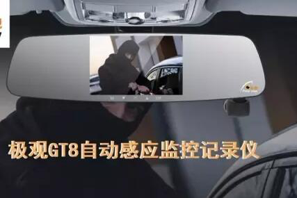 极观GT8：创新好产品